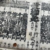 雷電為右門 番付