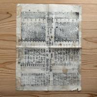 雷電為右門 番付