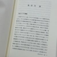 仏教東漸の歴史