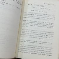 サロメと世紀末都市 : ワイルドに於ける悪の系譜