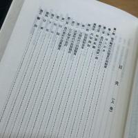 日本近世行刑史稿 上下2冊