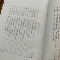 東京メリヤス百人史