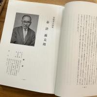 東京メリヤス百人史