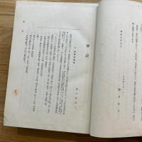 金春十七部集