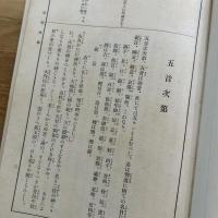 金春十七部集