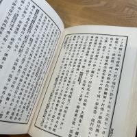 横浜沿革誌 : 全 復刻版