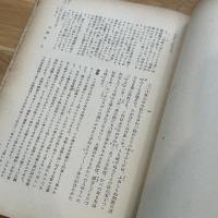 さゝめごと : 校註 : 研究と解説