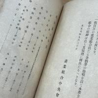 組合員の心得