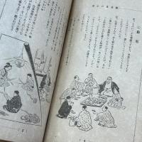 組合員の心得