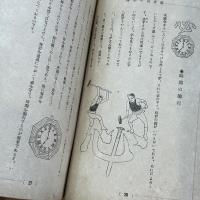 組合員の心得