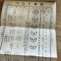 組合員の心得