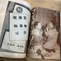 小間物化粧品年鑑