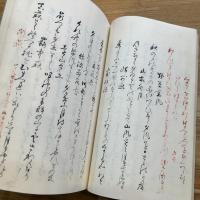 作楽戸家集　写本