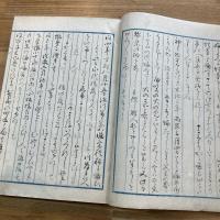 家翁御自伝　写本