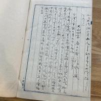 家翁御自伝　写本
