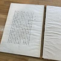 こども風土記