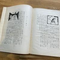 こども風土記