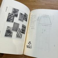 和装小物の史実