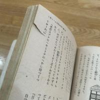 少国民の友　8月号昭和17年 夏にきたへよ