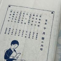 童話 11冊(大正9年4月〜大正10年2月)