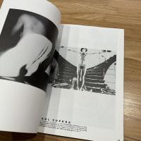 スタジオ・ボイス別冊　ザ・ラスト・ヌード　
THE LAST NUDE　危険なまでに美しい。　