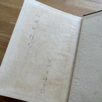 日本英語学書志