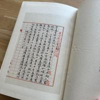 日本英語学書志