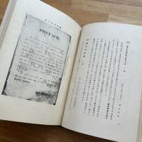 日本英語学書志