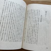 富貴の人 : 随筆集