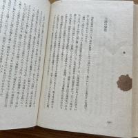 富貴の人 : 随筆集