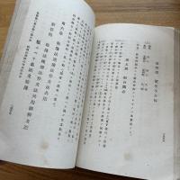 和田守記憶法