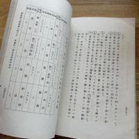 和田守記憶法
