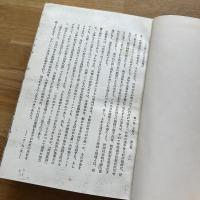 中晩唐時代に於ける燉煌地方 : 佛教寺院の碾磑經營に就きて
