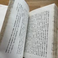 中晩唐時代に於ける燉煌地方 : 佛教寺院の碾磑經營に就きて