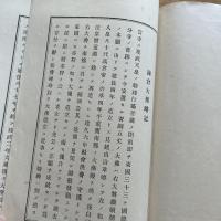 國寶鎌倉大佛略記