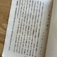 大高城の懐古