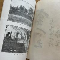 長篠戦略記