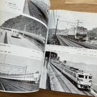 新日本鉄道史　上下巻2冊