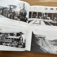 新日本鉄道史　上下巻2冊