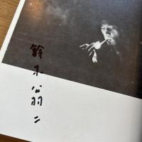 鈴木翁二作品集　限定500部 ペンサイン入り