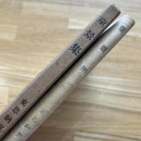 童景集