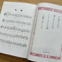 象牙の笛 : 小唄楽譜