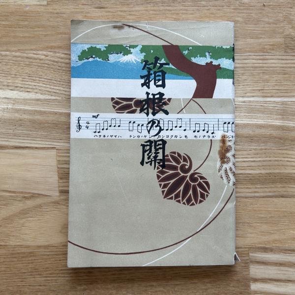 相対論的量子力学 1・2 2冊セット ＜ランダウ＝リフシッツ理論