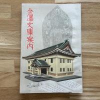 箱根の関