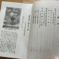 箱根の関