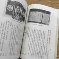 箱根の関