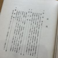 現代人の日蓮聖人伝