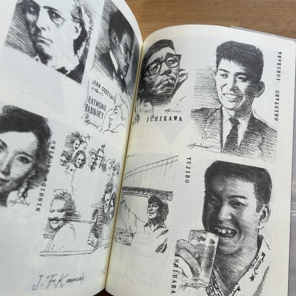 Mono Aquirax + : 宇野亜喜良モノクローム作品集(宇野亜喜良 画