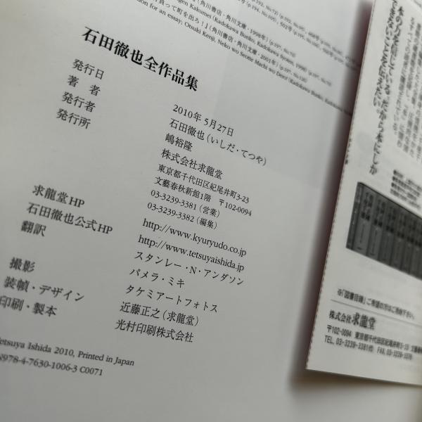 石田徹也全作品集(石田徹也 著) / 古本、中古本、古書籍の通販は