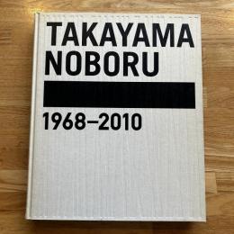Noboru Takayama - 1968-2010